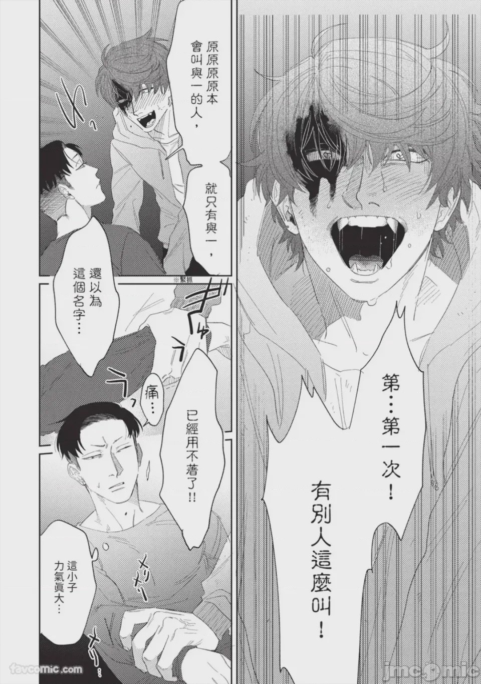 第1话，第 25 頁