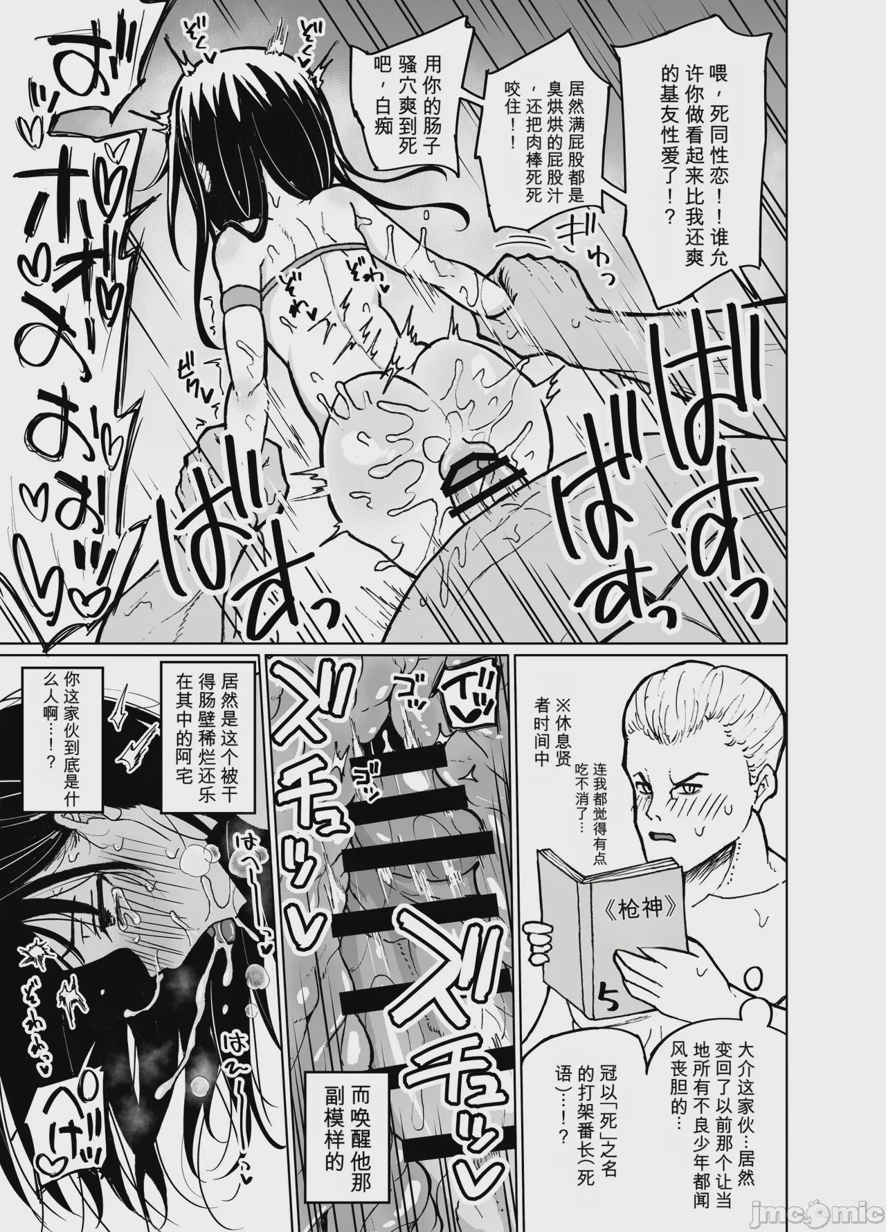 第1话，第 17 页