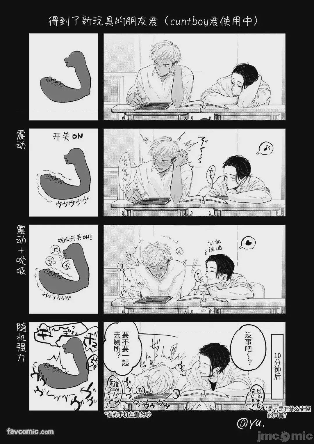 第1话，第 38 頁