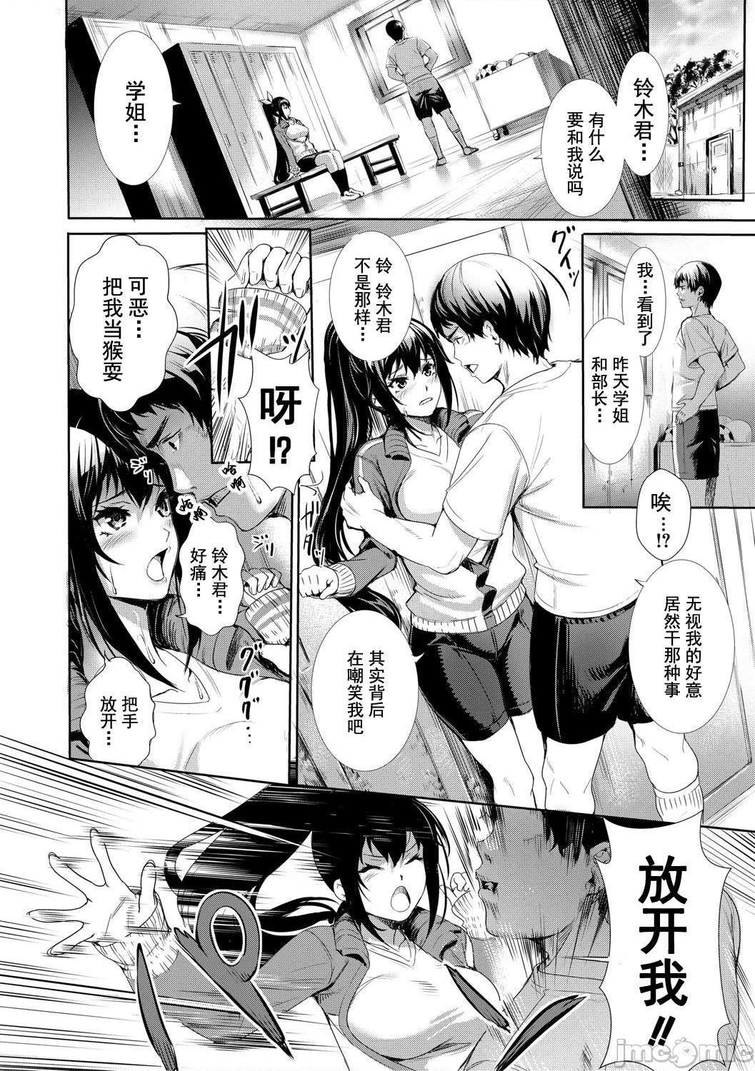 JK极限交尾～爱意肉穴亲密相奸～[オギノサトシ] JK限界交尾〜合意挿入でバチバチ肉穴化〜 [灰羽社汉化组*禁漫天堂], page 191