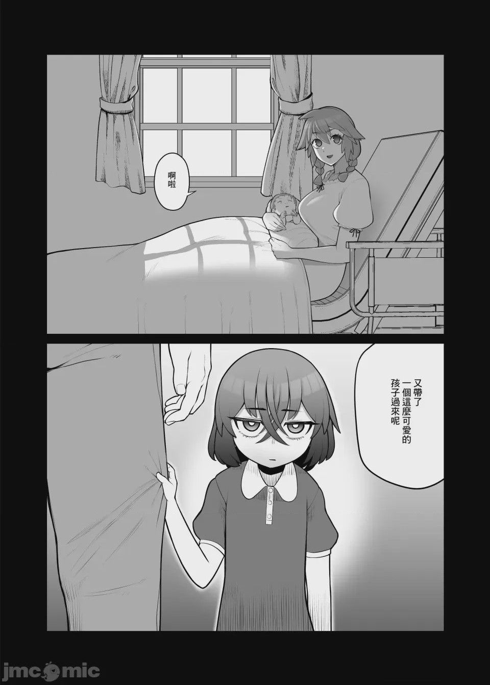 第1话, page 32