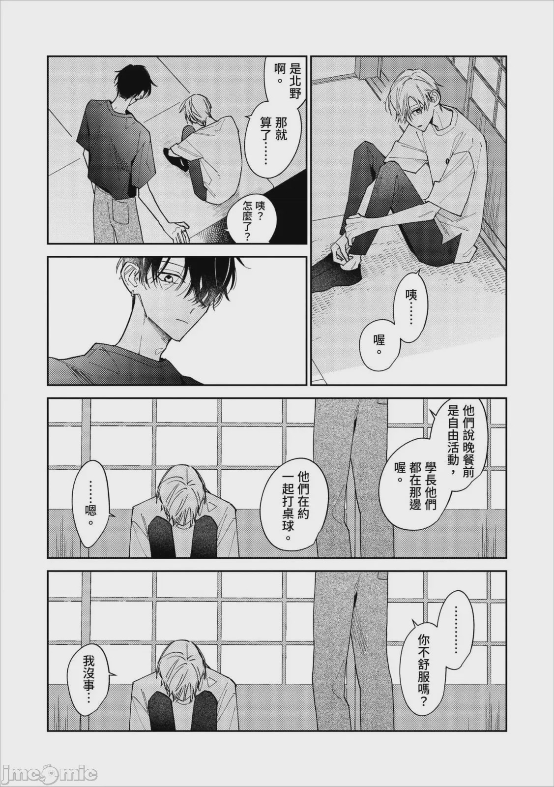 第1话，第 181 页