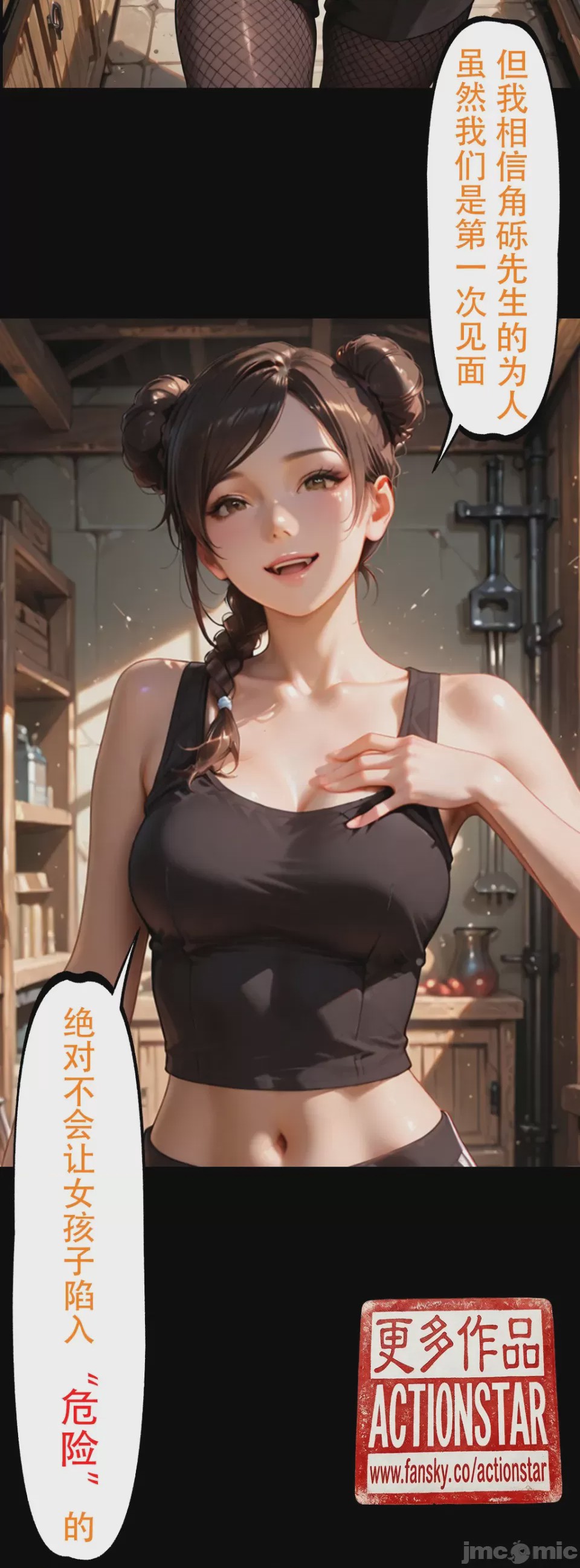 第1话，第 64 页