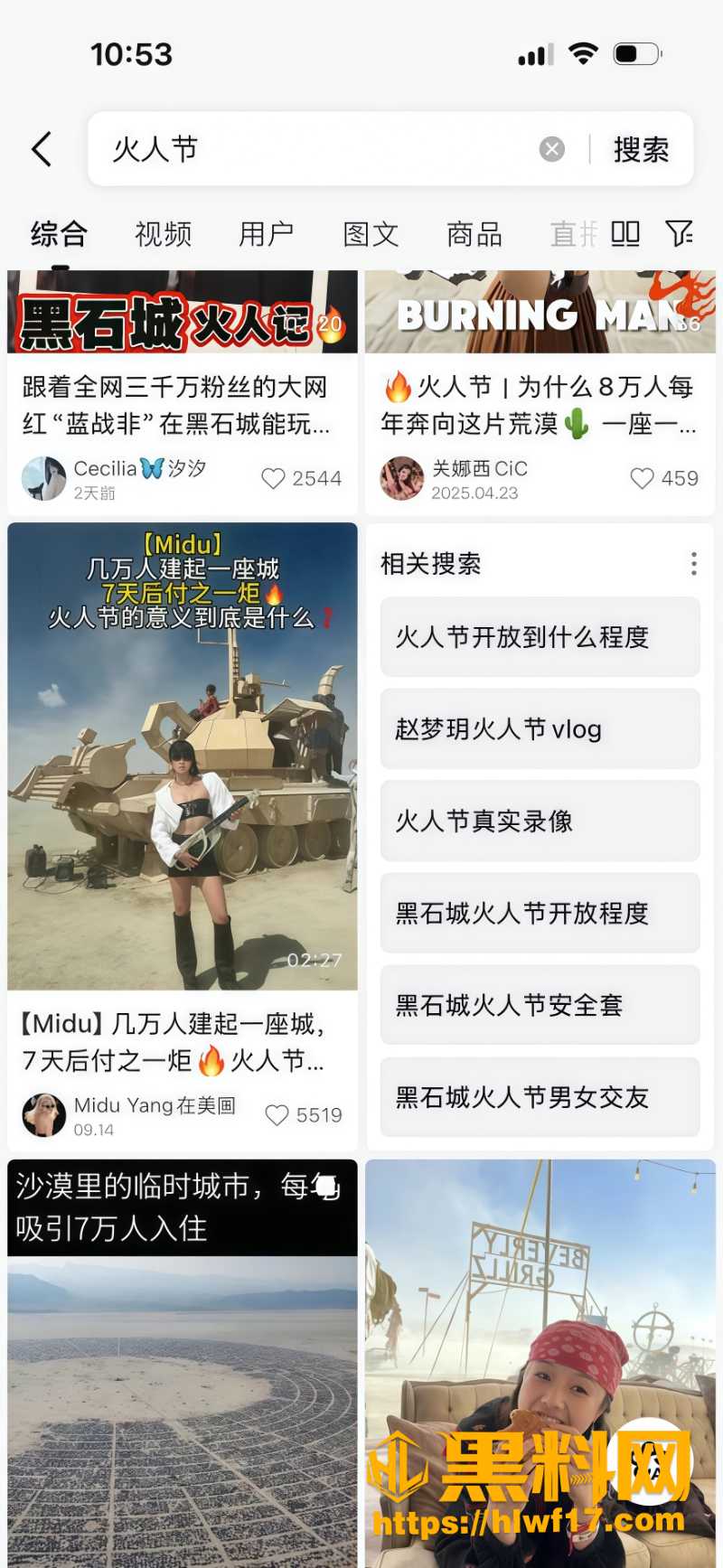 黑石城节日黑料曝光4