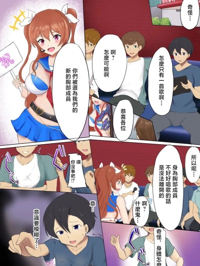 [みらおす]おっぱいず TSF 的封面