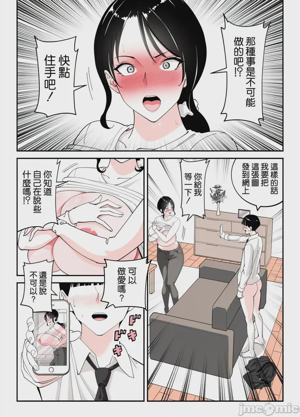 第1话，第 41 页