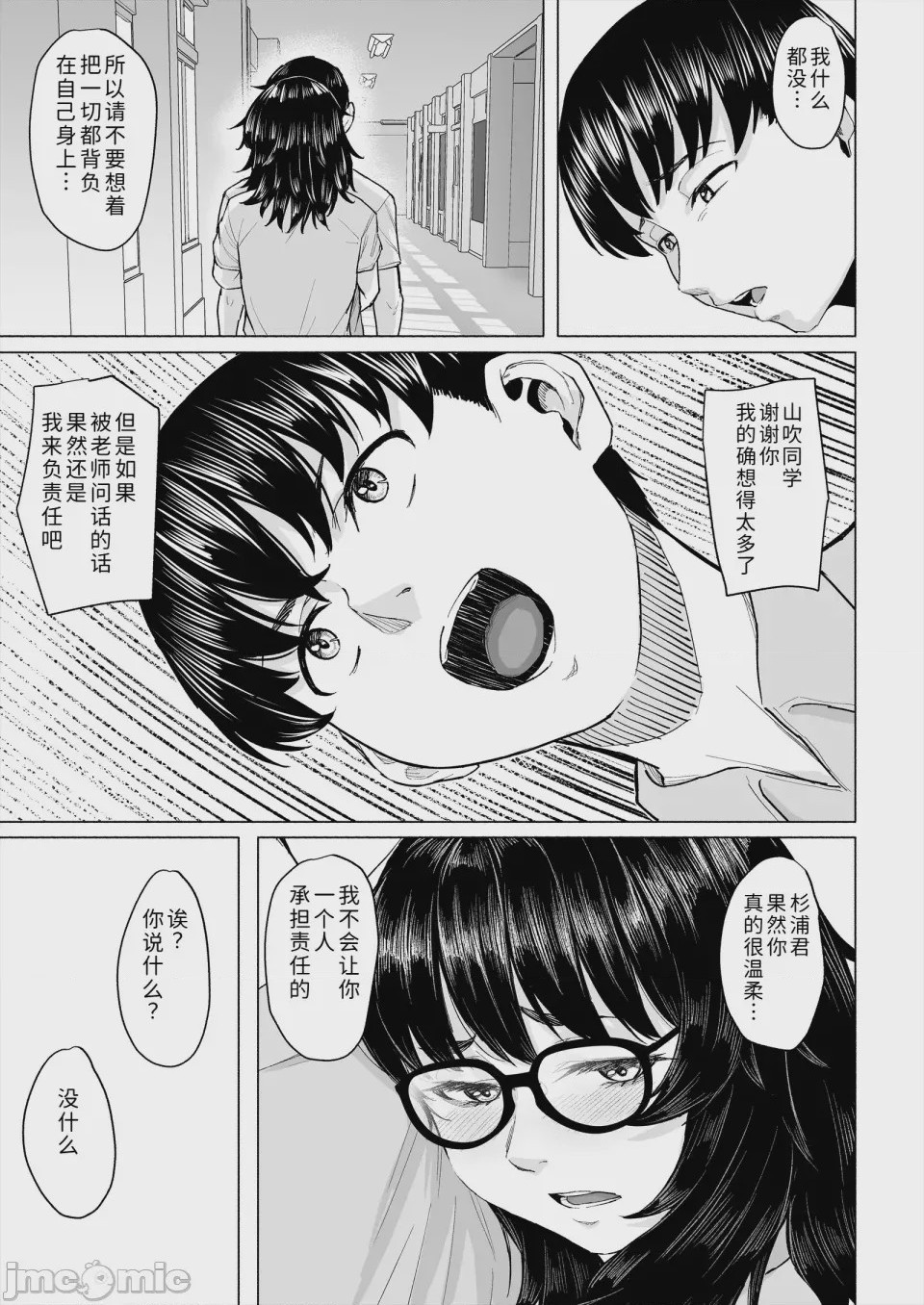 第1话，第 20 页