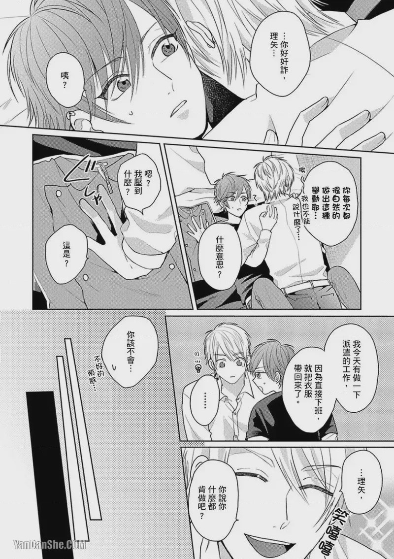 第1话、156 ページ