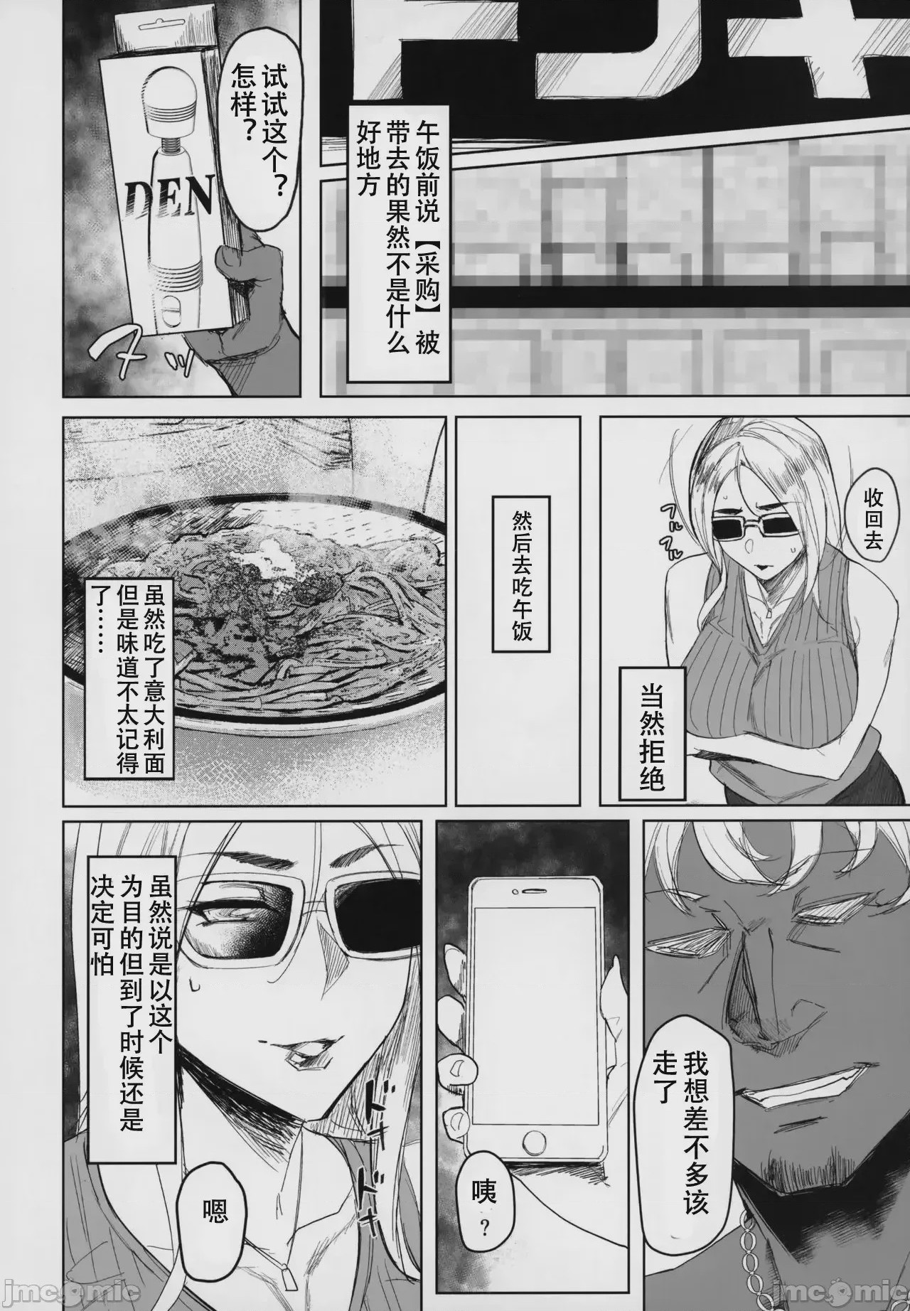 第1话，第 73 页