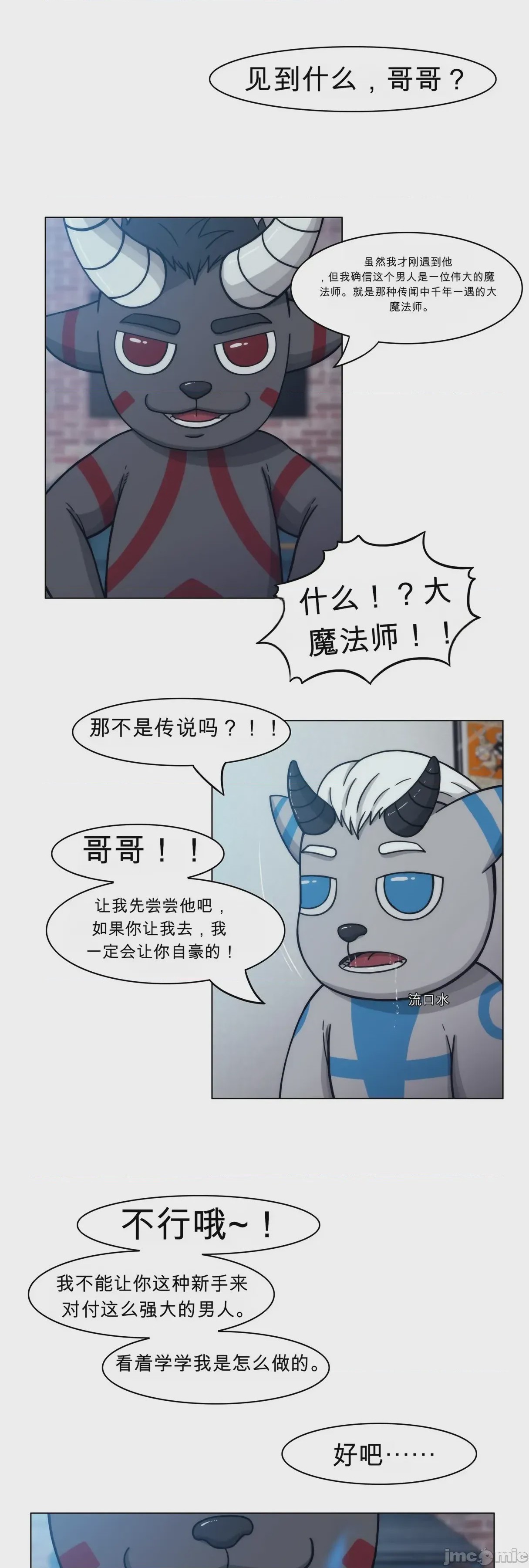 第1话, pahina 18