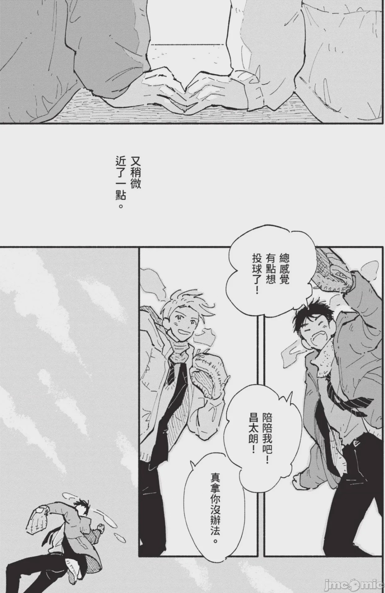 第1话, page 201
