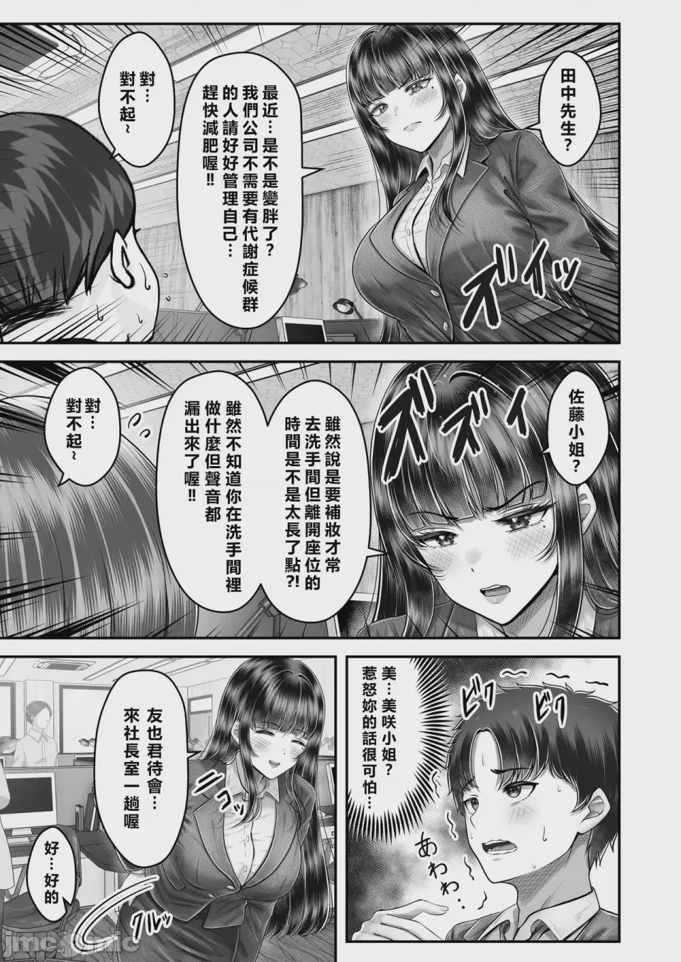 第1话, 페이지 139