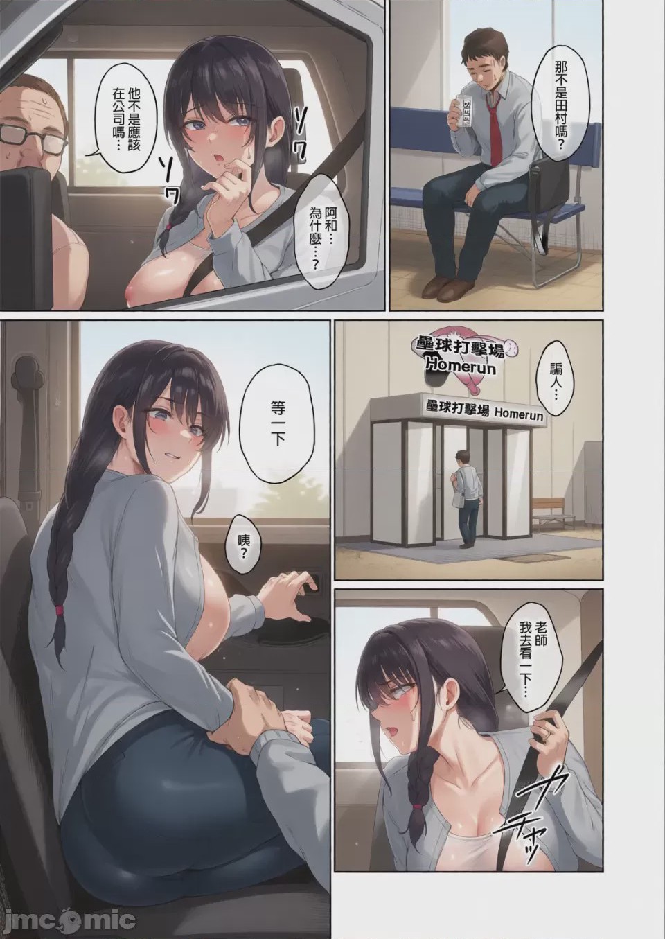 第1话，第 40 页