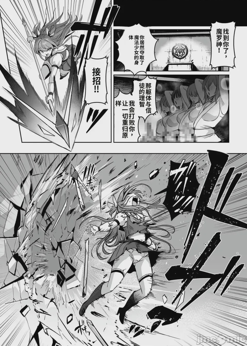 第1话, pahina 69