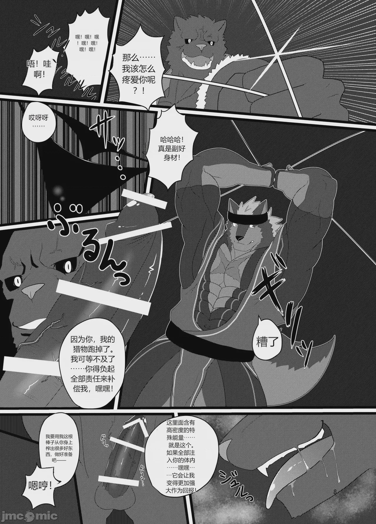 第1话, page 7