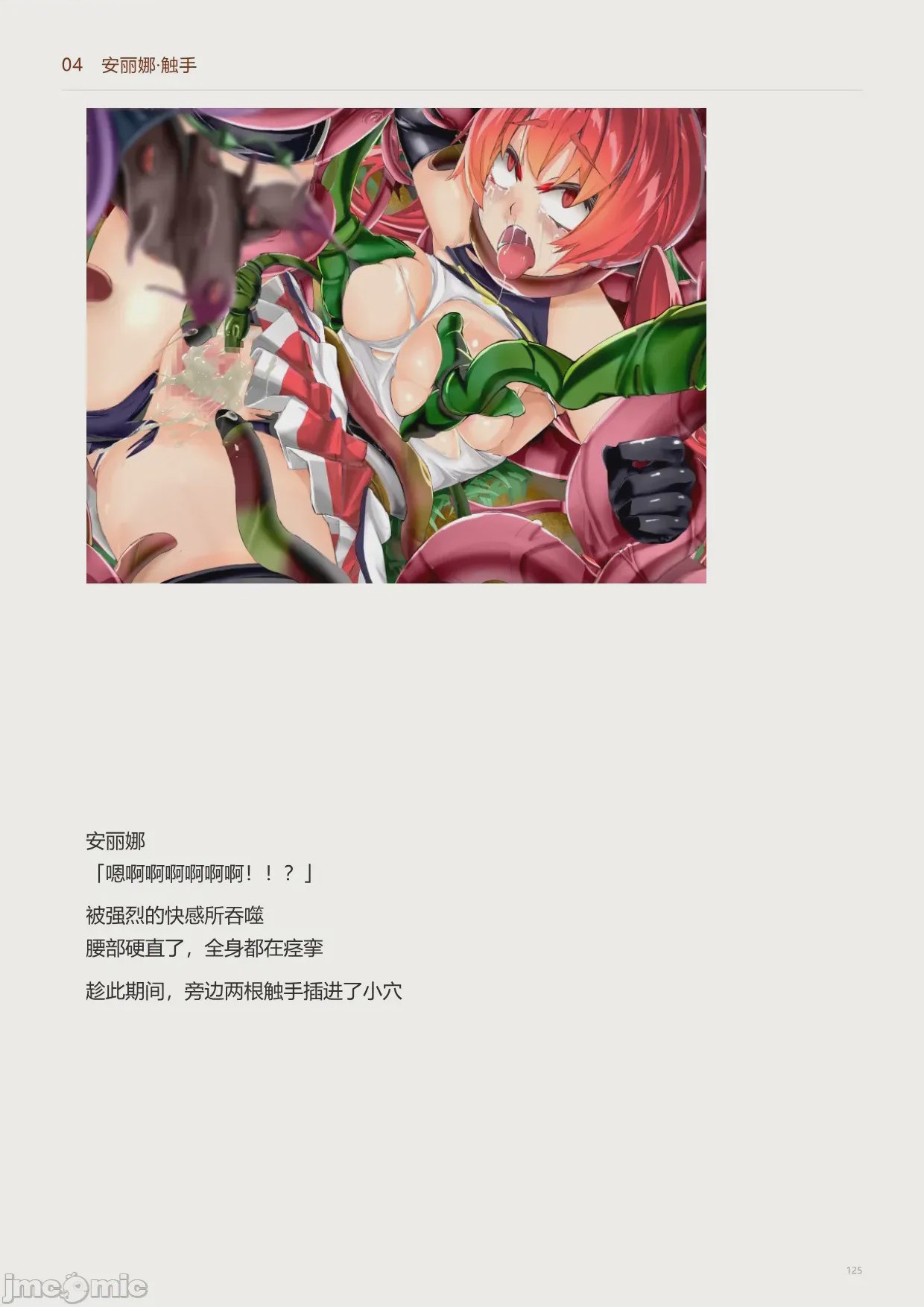 第1话, page 127