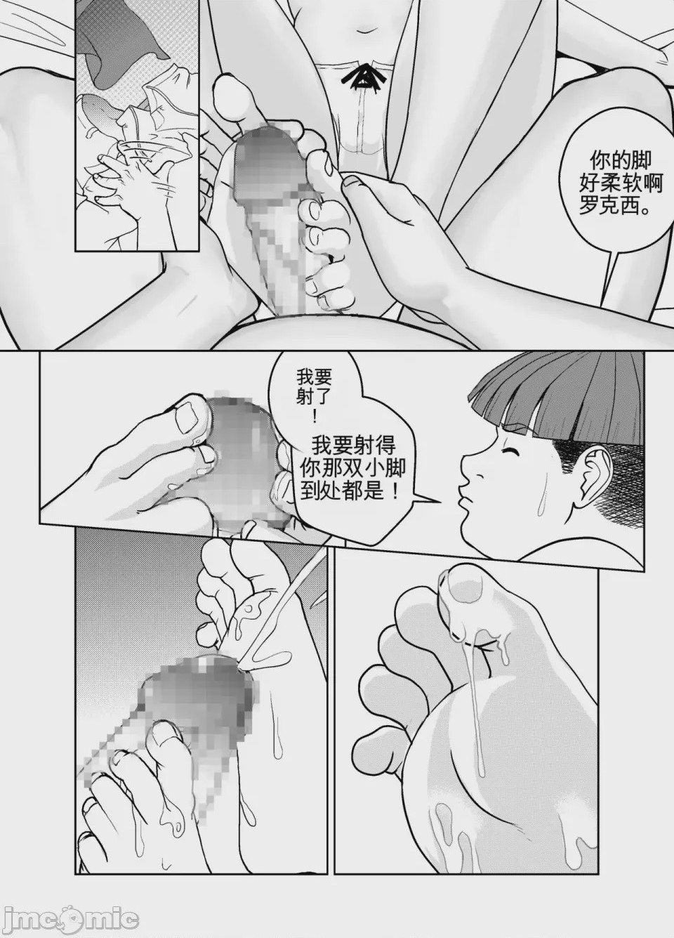 第1话，第 14 頁