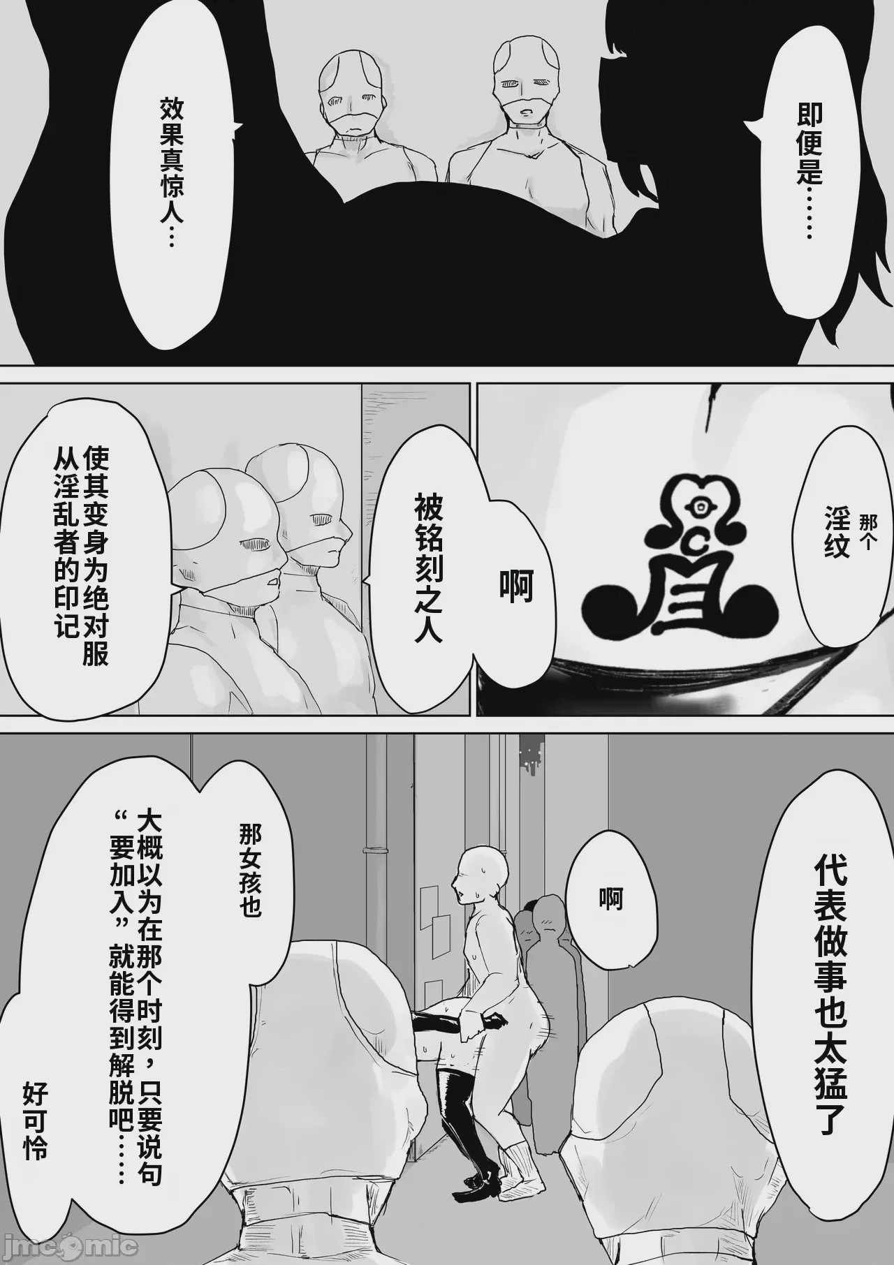 第1话，第 32 頁