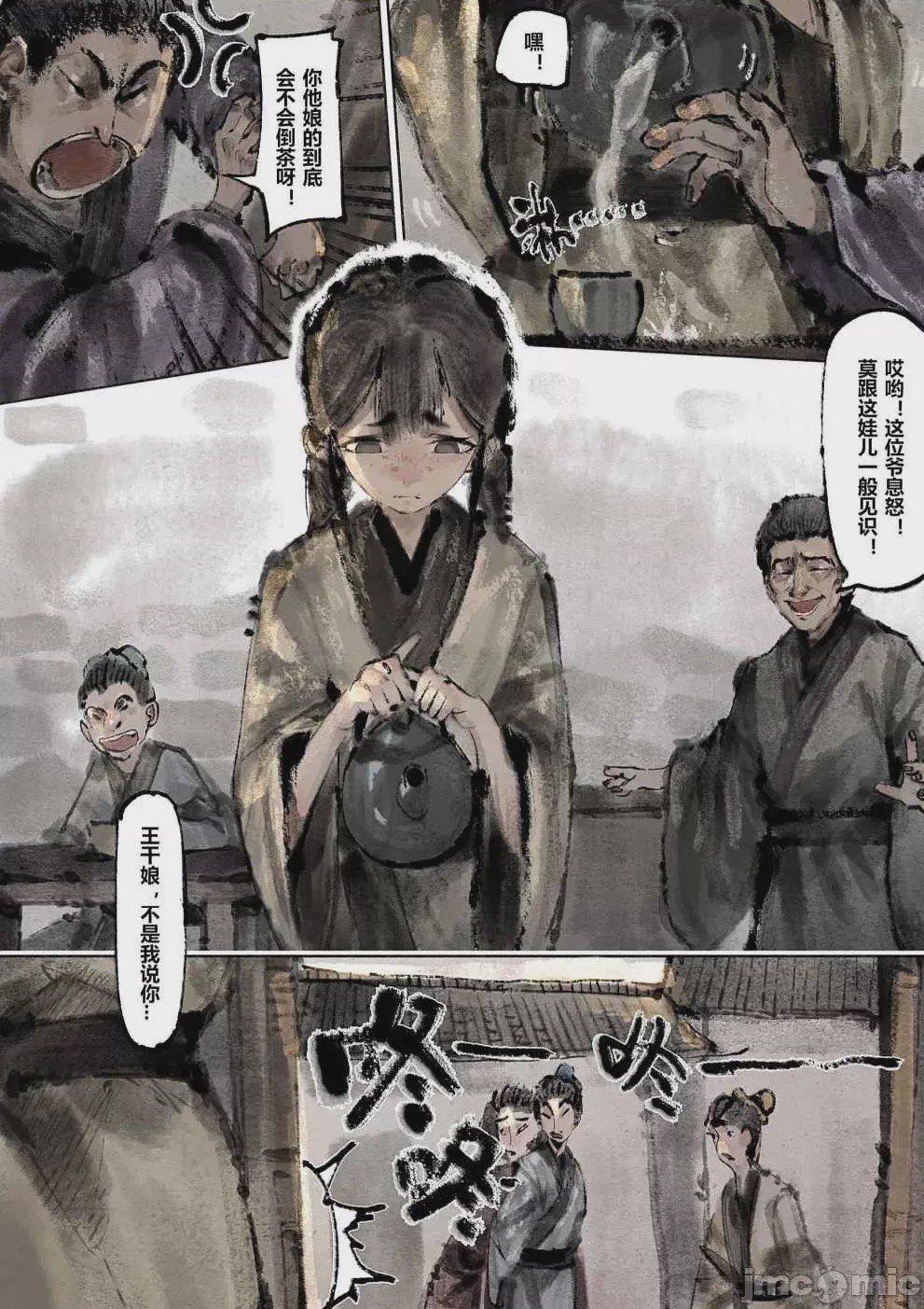 第1话, page 161