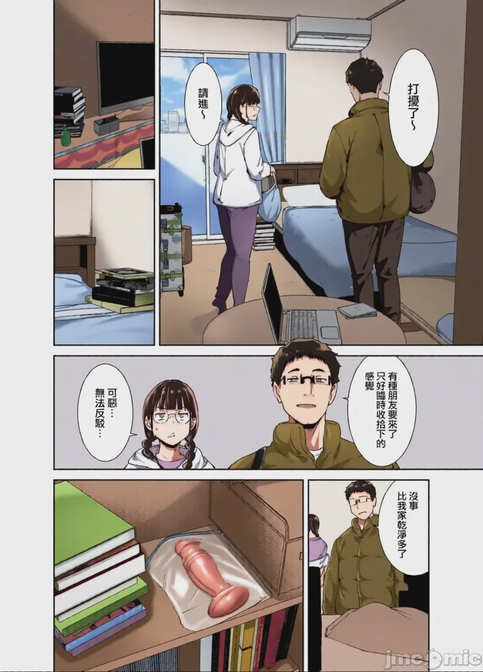 第1话，第 90 页
