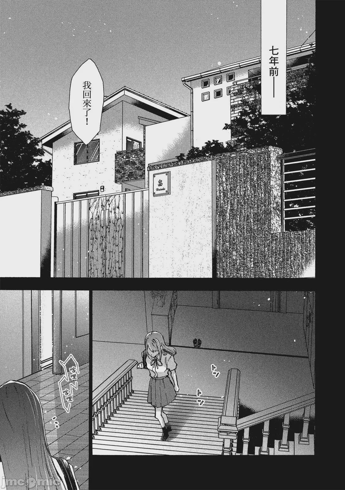 第1话，第 84 页
