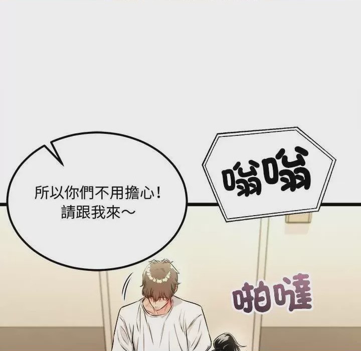 第1话 第 1 話, page 54