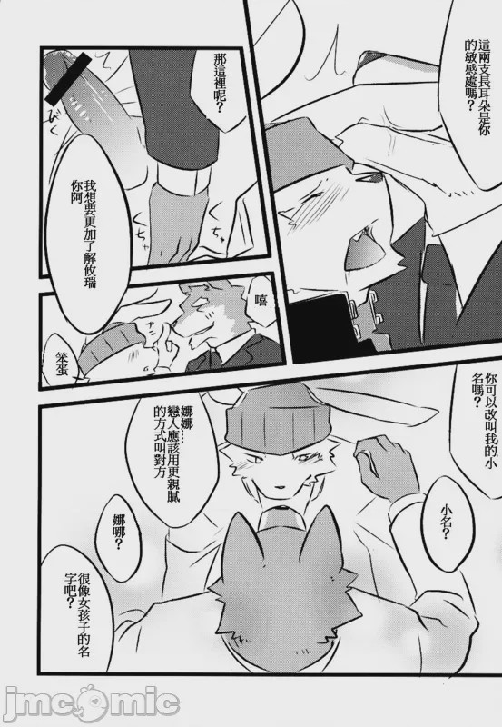 第1话, page 51