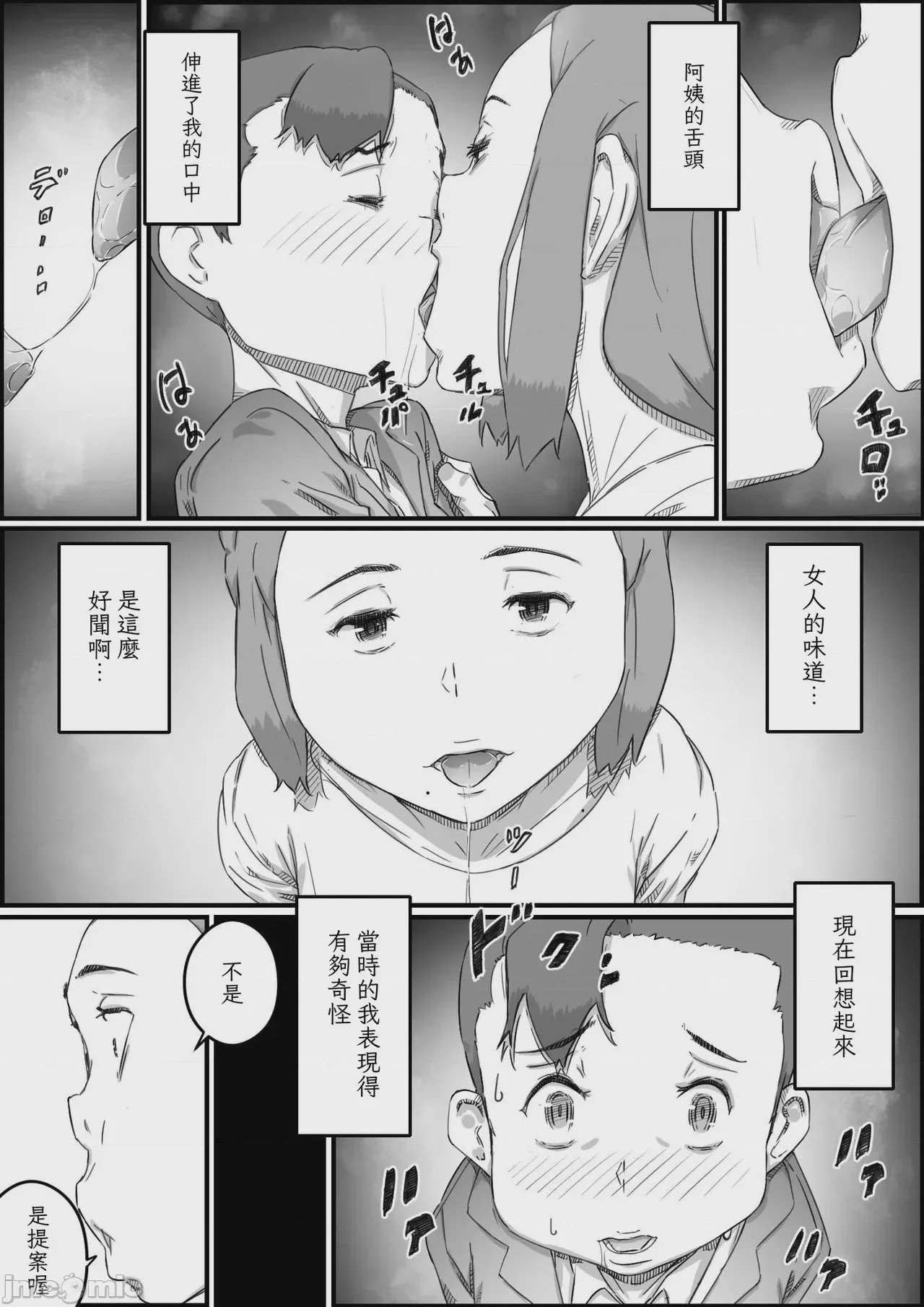 第1话，第 23 页
