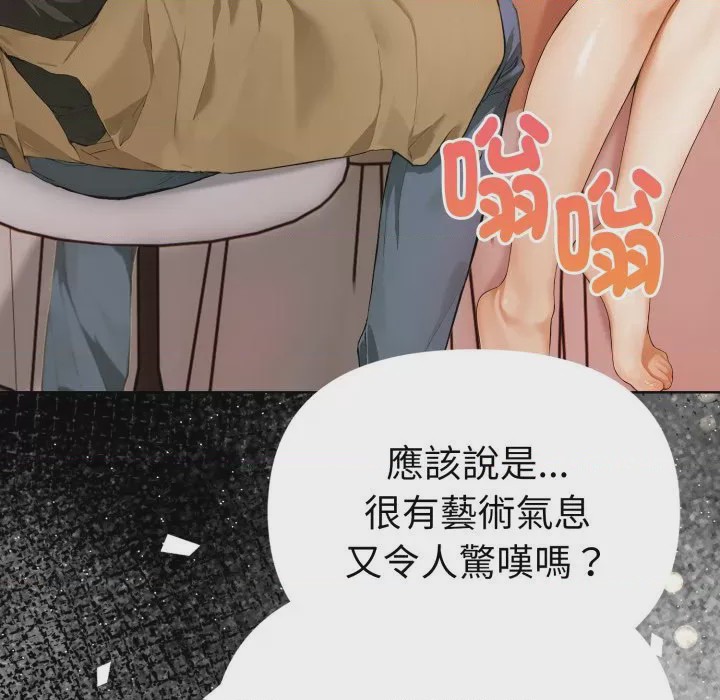 第1话 魔法刺青店 第1話, หน้า 41