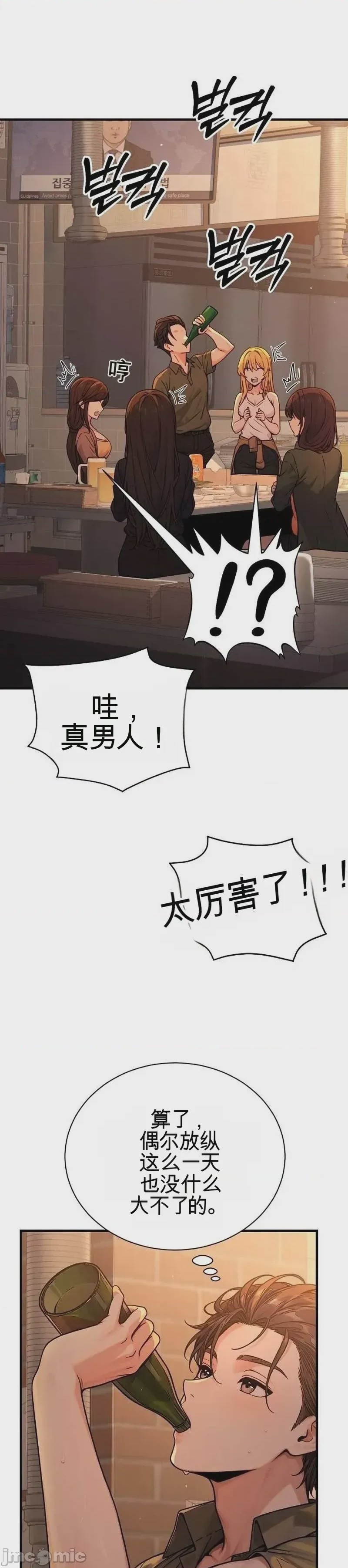 第1话, pahina 58