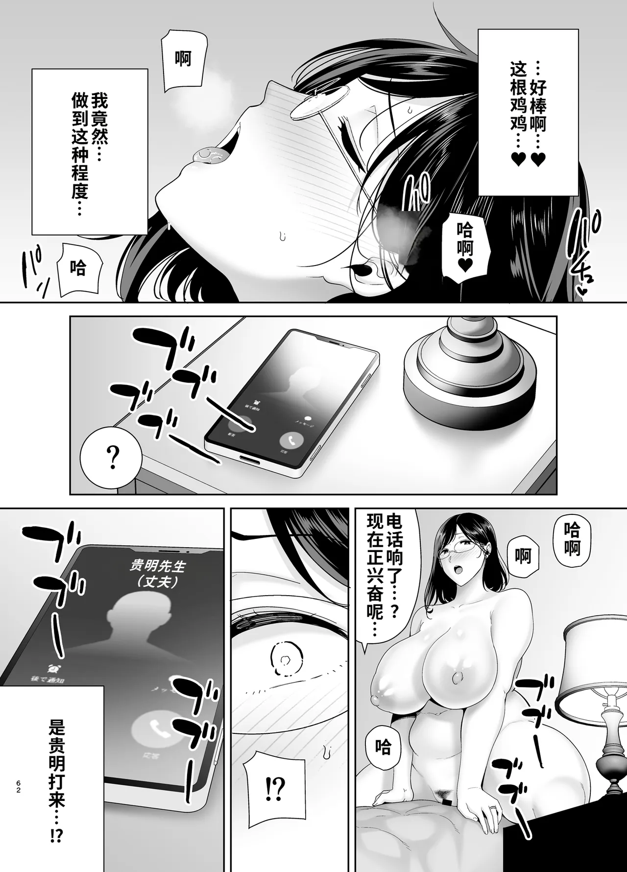 第 1 章，第 61 頁