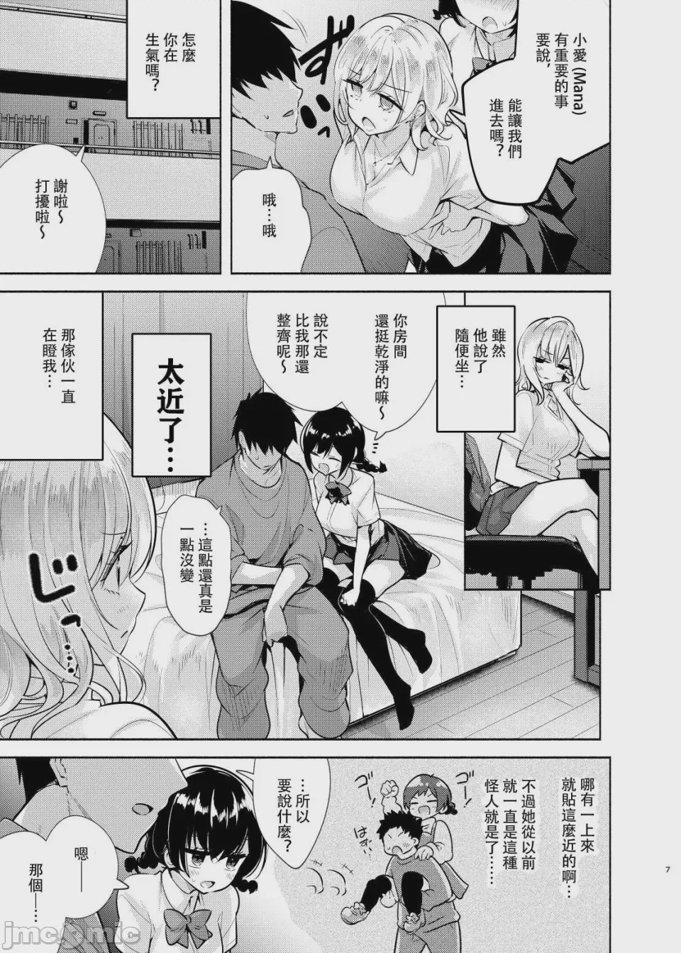 第1话, page 8