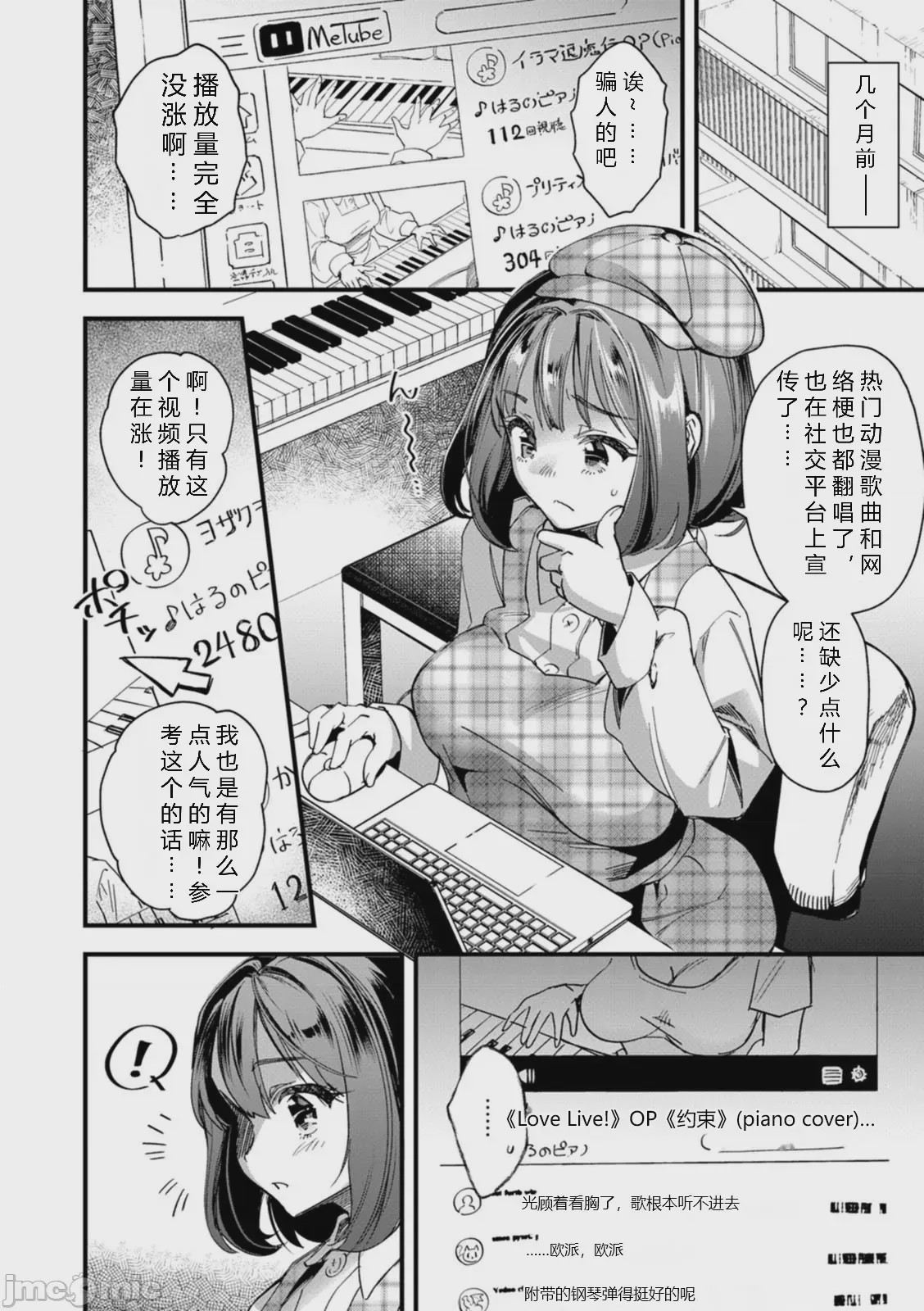第1话, page 142