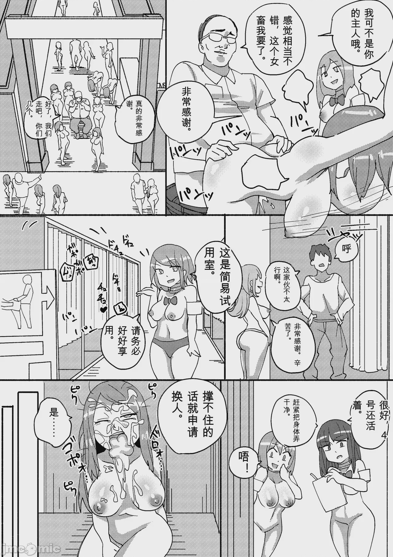 第1话，第 78 页