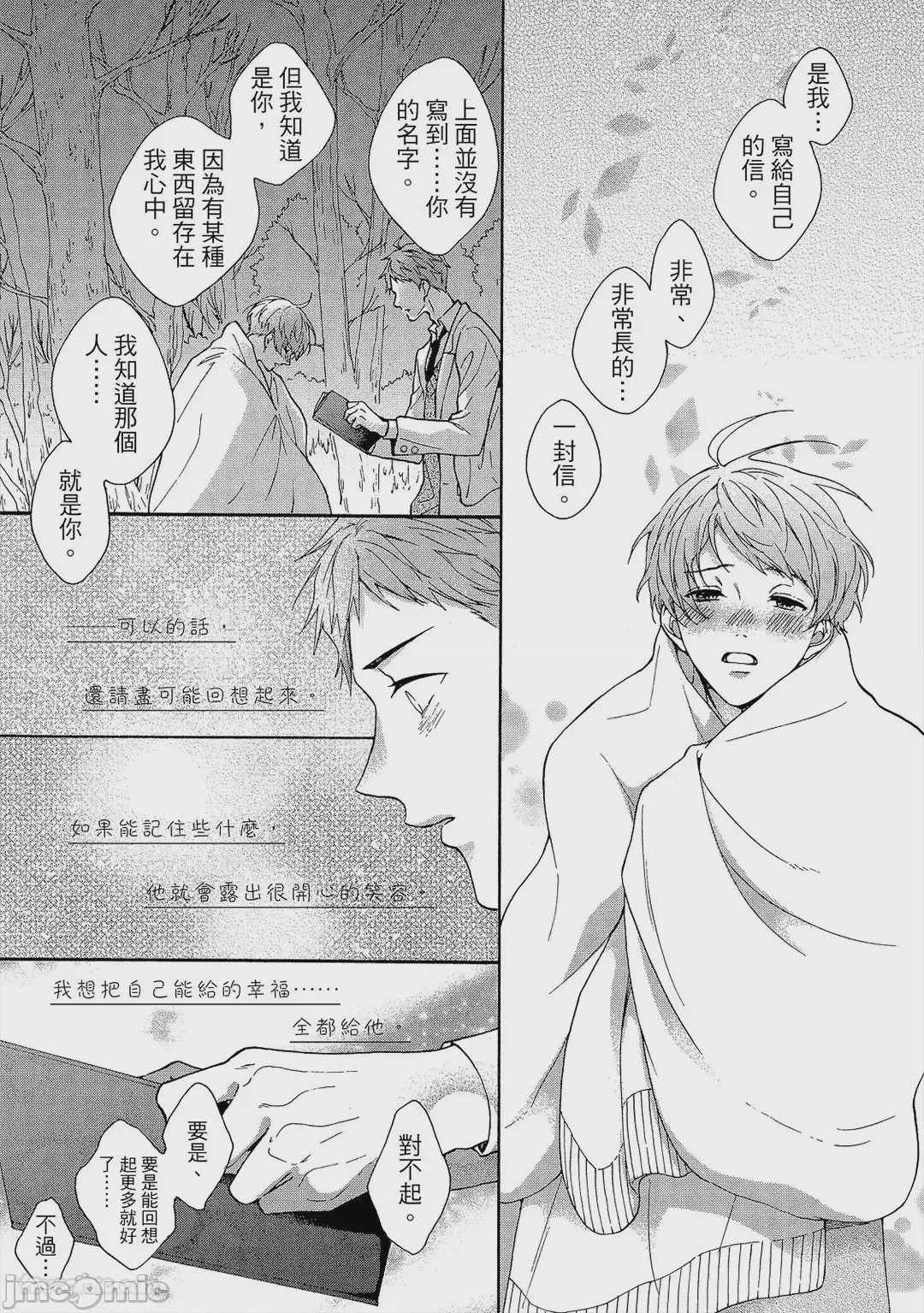 第1话, page 134