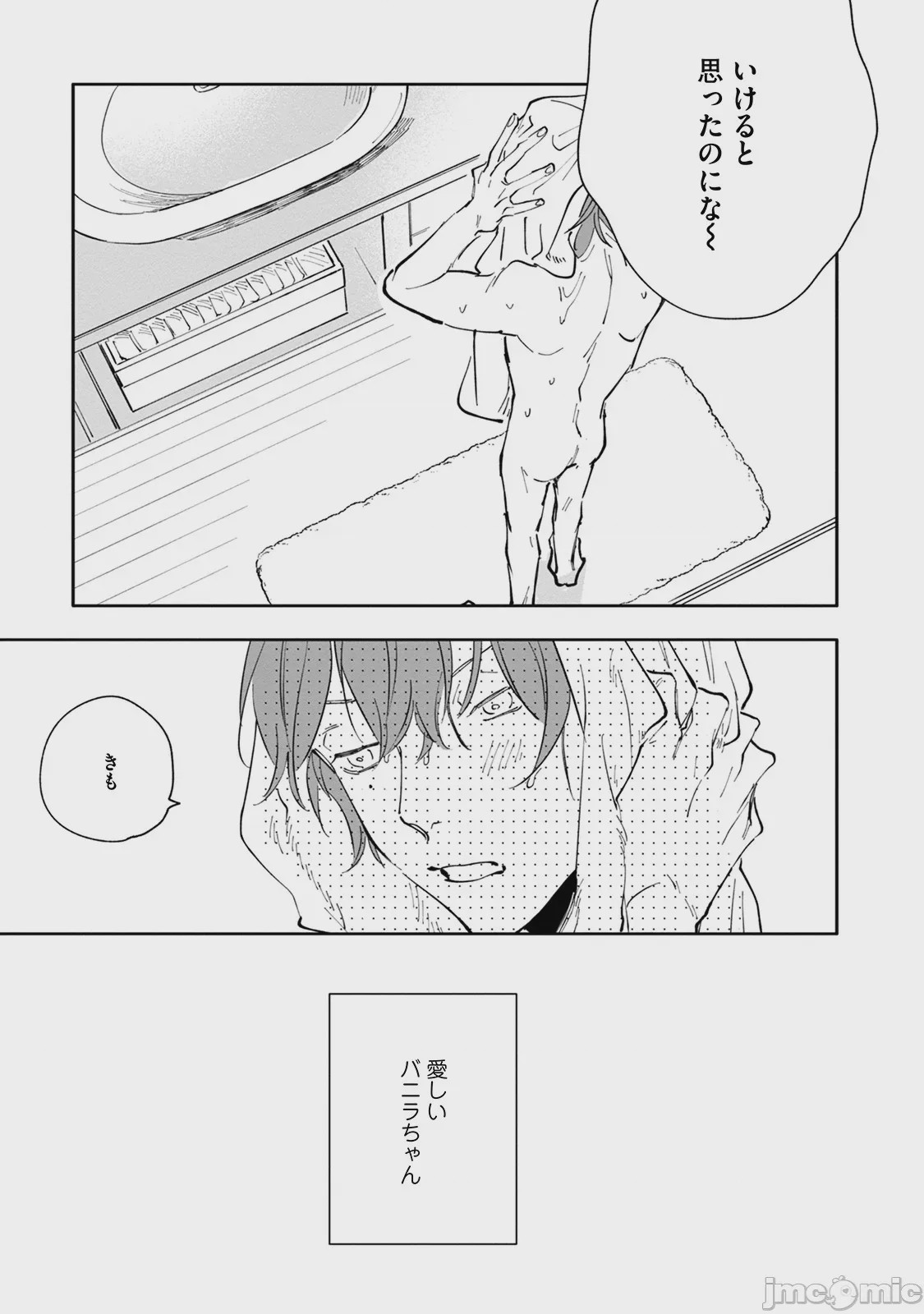 第1话, pahina 159
