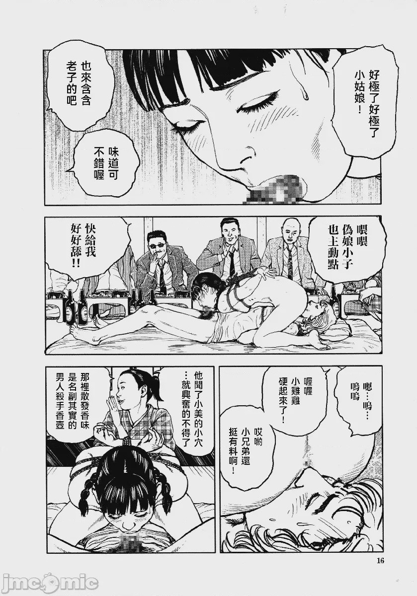 第1话, pahina 21