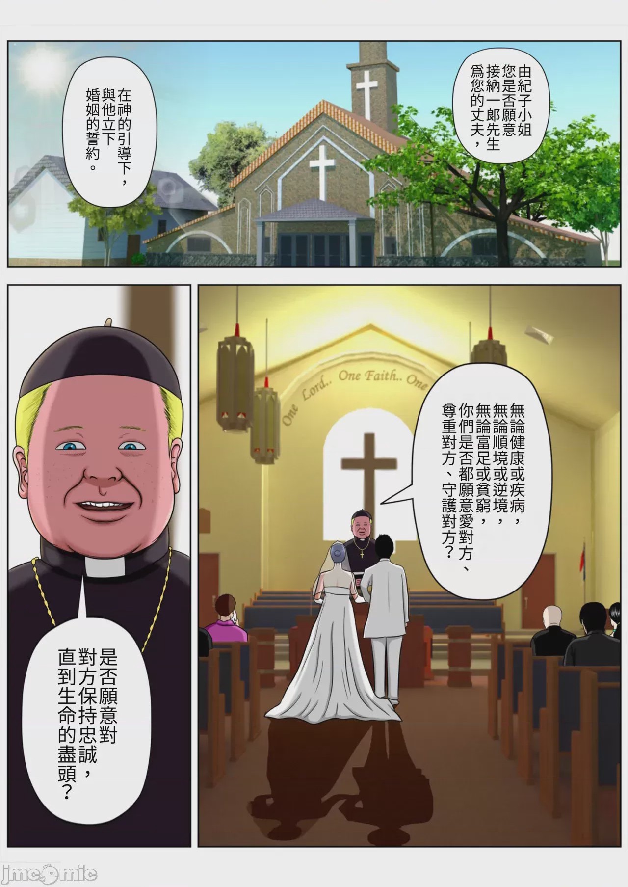 第1话, หน้า 5