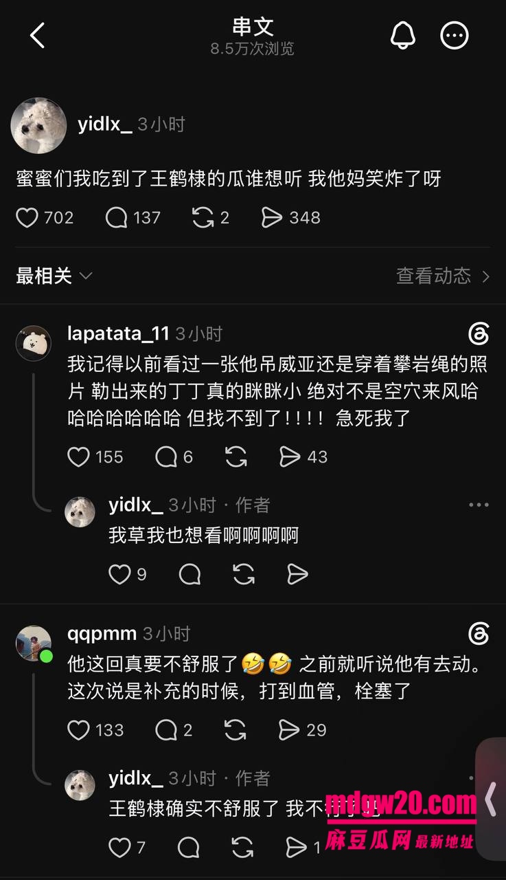 王鹤棣医美事故塌房 上海医美机构打丁丁增粗玻尿酸导致阳痿 以后只能当0了