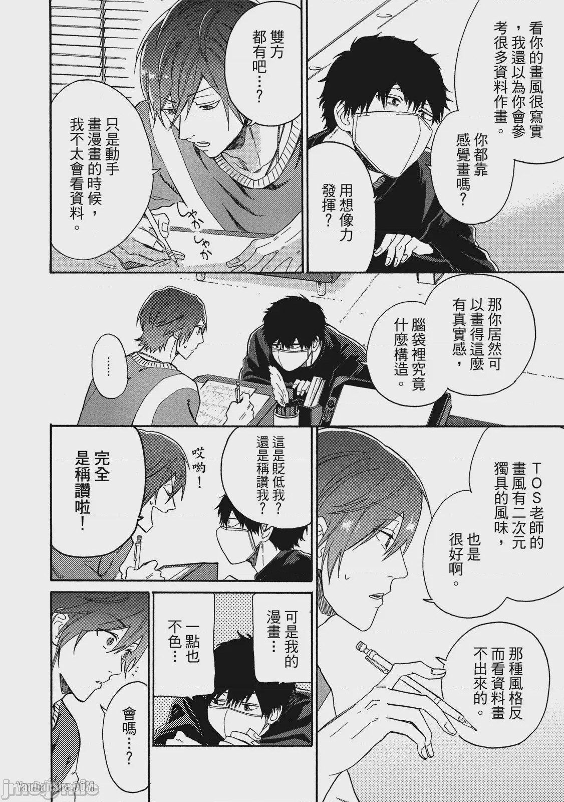 第1话，第 23 頁