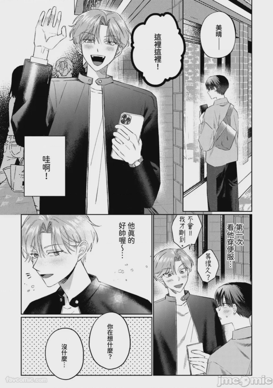 第1话，第 53 頁