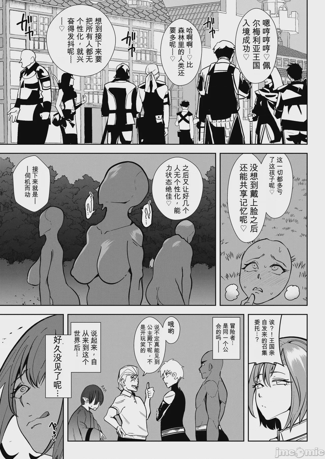 第1话，第 6 页