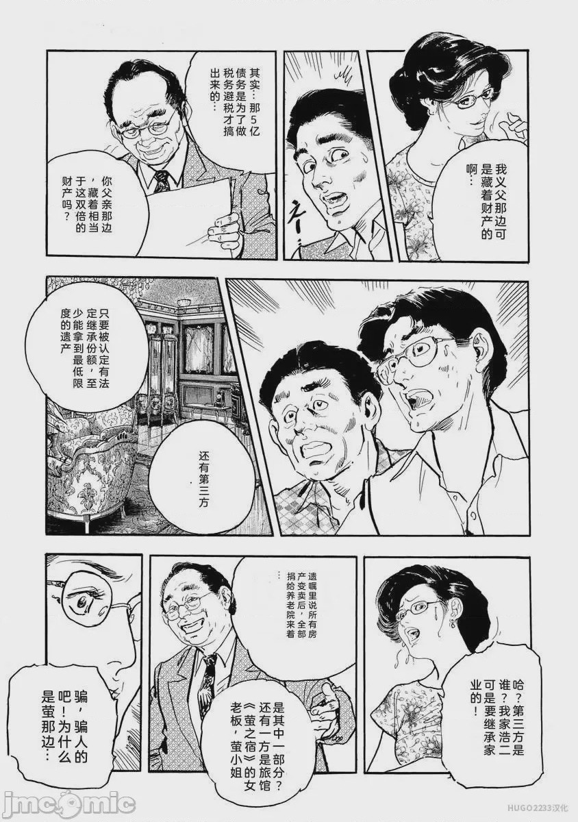 第1话，第 276 頁