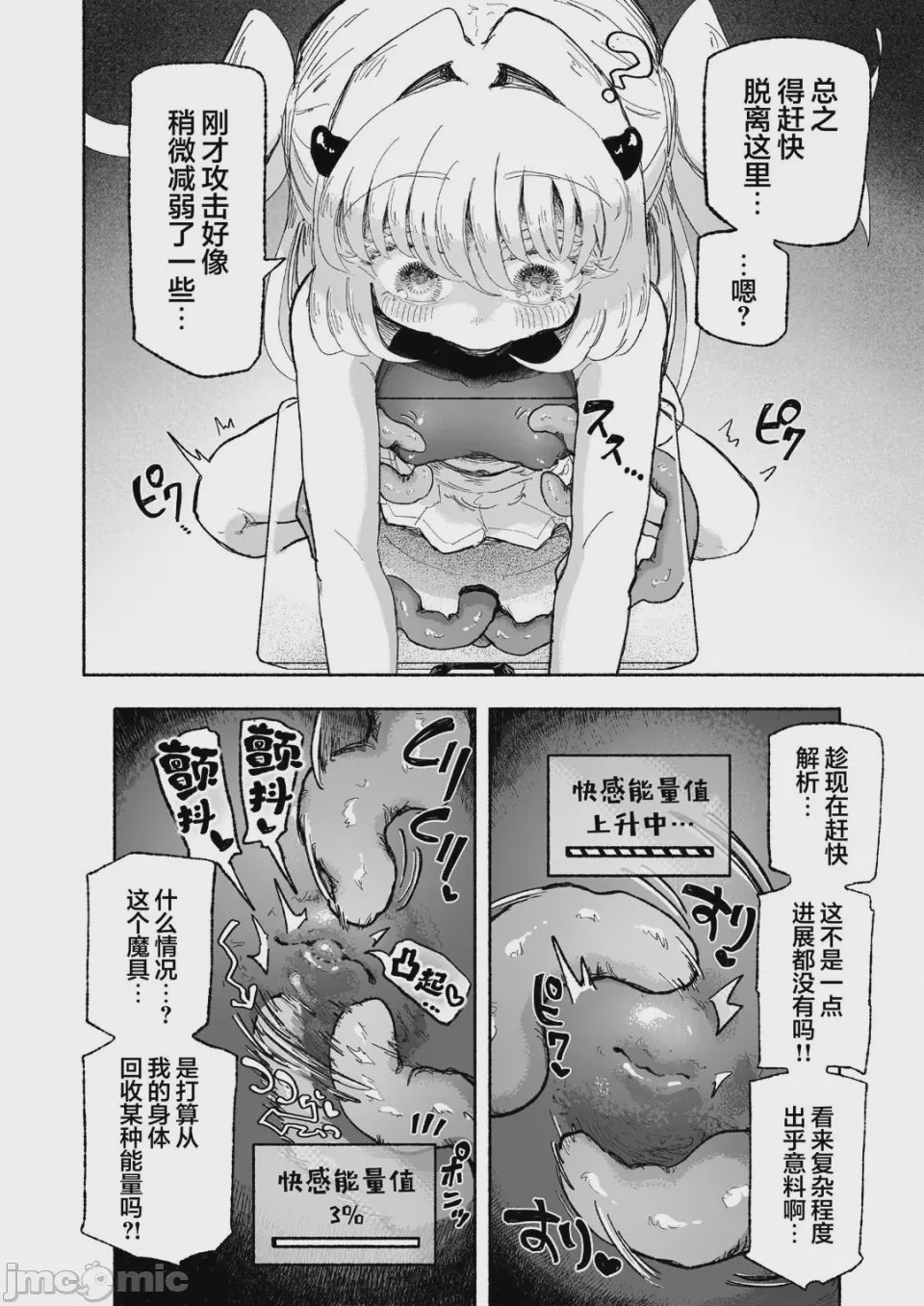 第1话，第 17 页