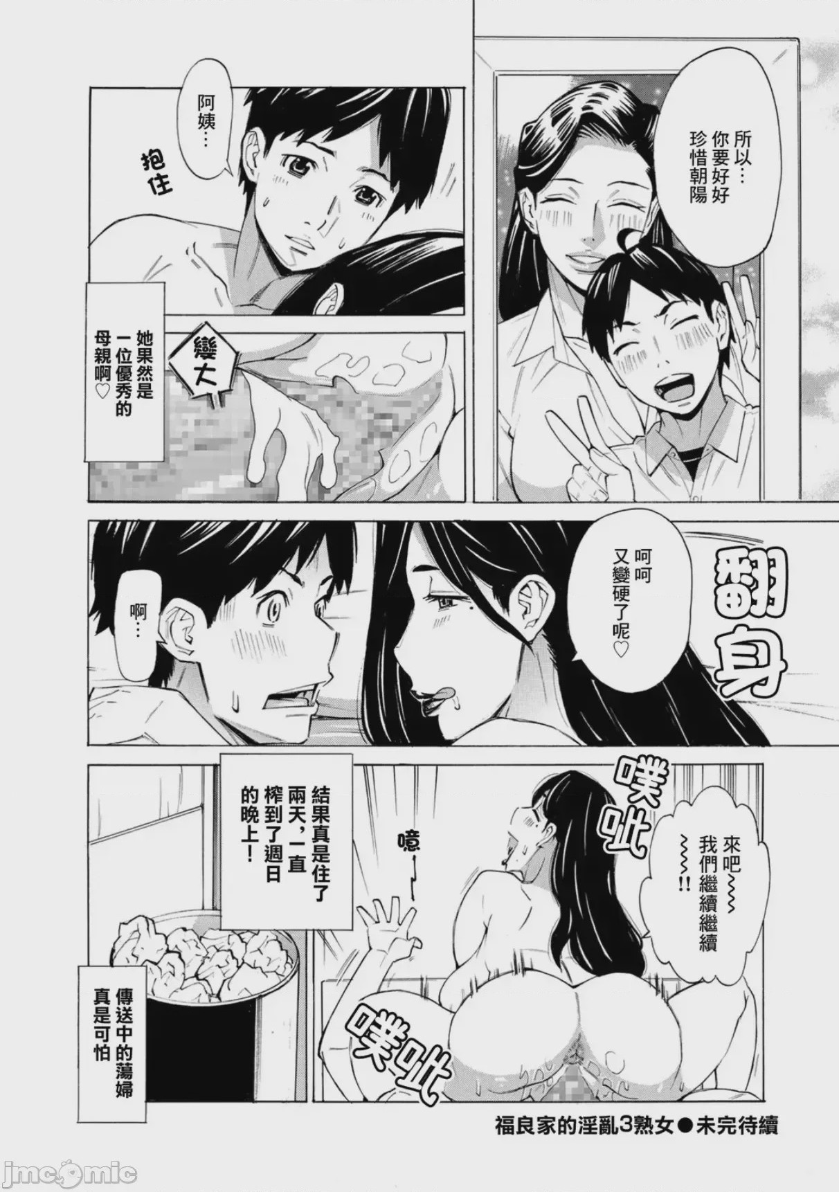 第1话，第 140 頁
