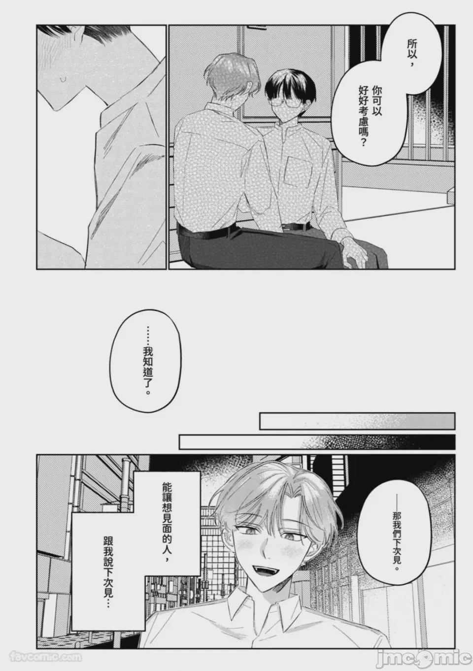 第1话，第 96 页