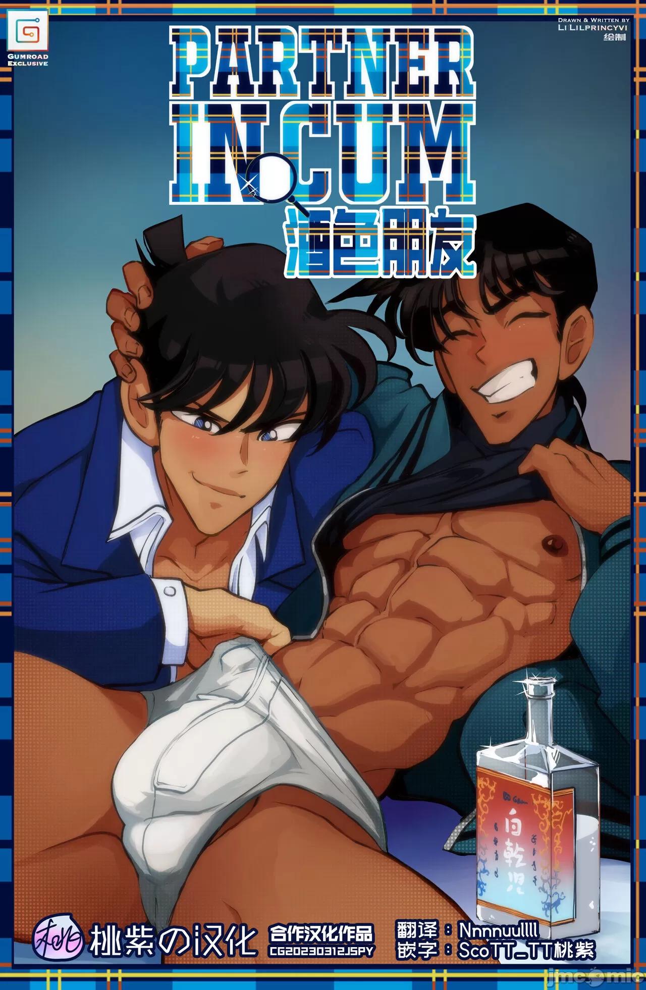 โปสเตอร์สำหรับ 酒色朋友 - 柯南同人