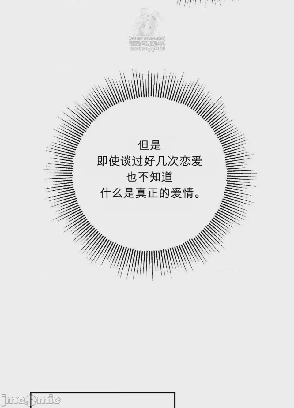 第1话, trang 64