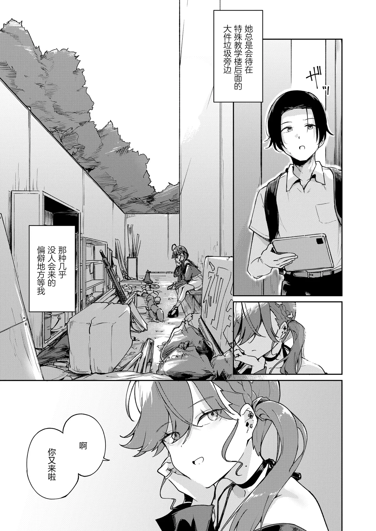 第 1 章, page 2