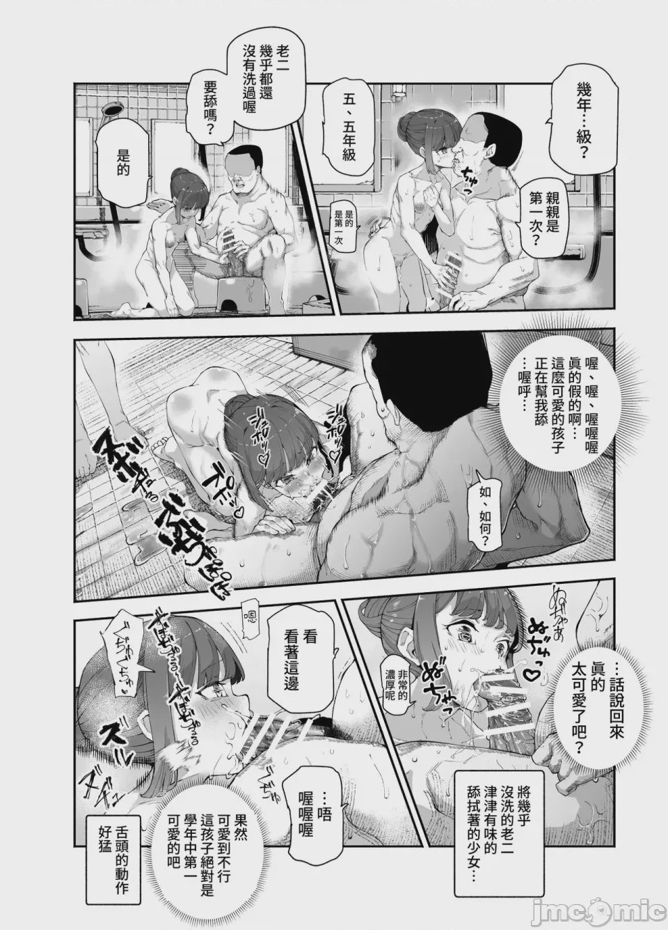 第1话，第 919 页